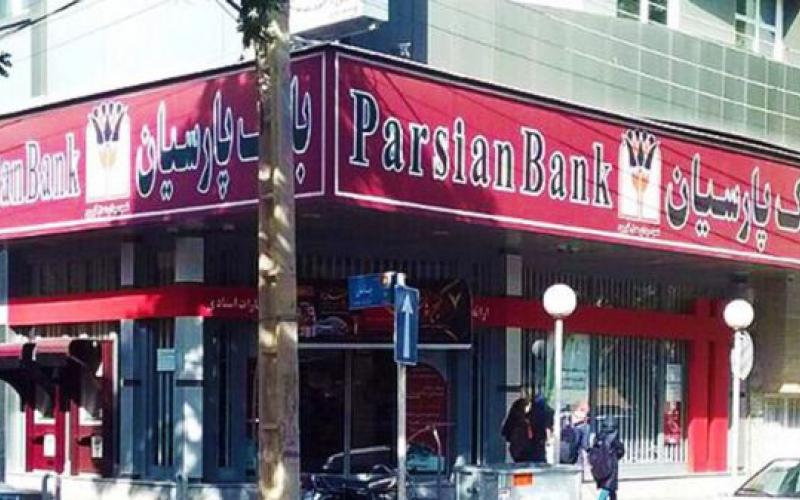 تقدیر مدیر اداره نظارت بر موسسات پولی غیربانکی از عملکرد بانک پارسیان در خصوص موسسه ثامن الحجج