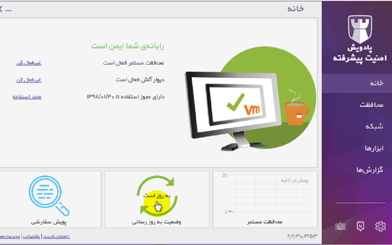 افزایش ظرفیت سه برابری سامانه ضد بدافزار بومی پادویش