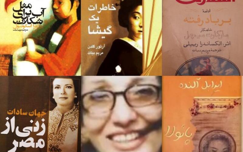 مریم بیات درگذشت