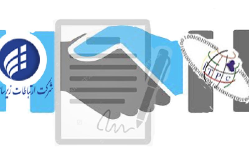 ایجاد درگاه جدید ارتباطی شرکت زیرساخت و شرکت ITPC عراق 