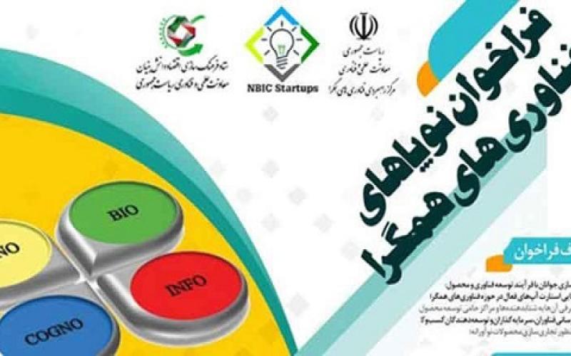 حمایت از کسب و کارهای نوپای همگرا شتاب می‌گیرد