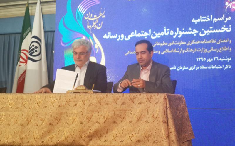 تمرکز امور بیمه‌ی خبرنگاران در دو شعبه تهران تامین اجتماعی