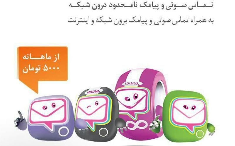 ارائه‌ی اقتصادی‌ترین بسته‌های رایتل در قالب خانواده دکا