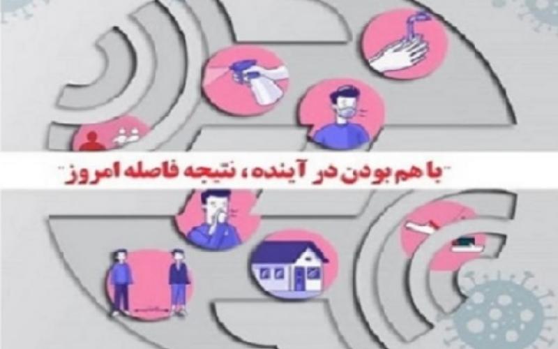 تمدید زمان دورکاری کارکنان شرکت مخابرات ایران تا ۱۵ مهر ماه