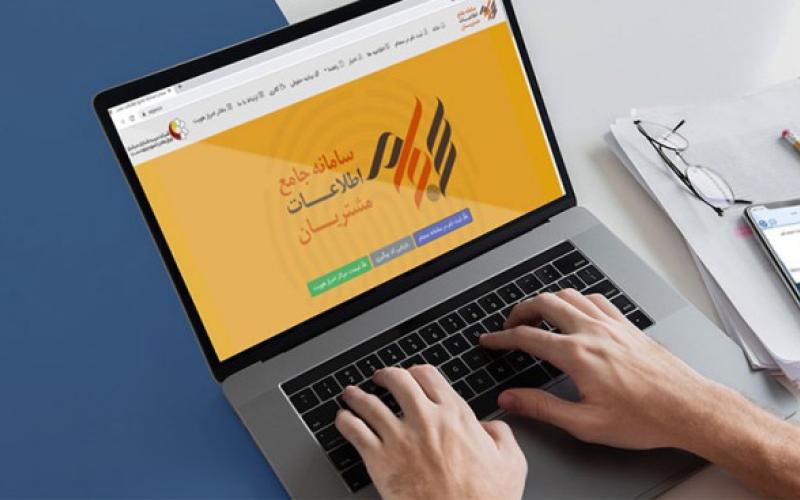 ۱۷ سایت جعلی سجام مسدود شد