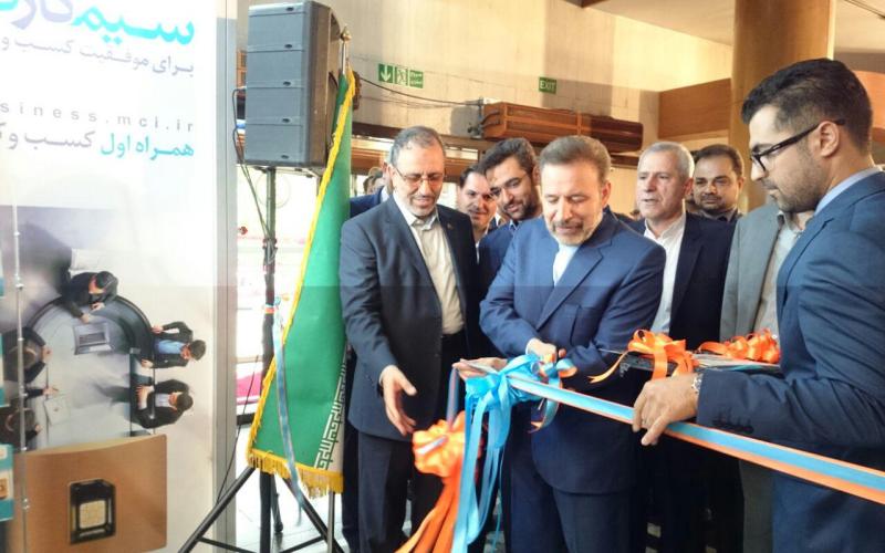 بهره‌برداری از پروژه‌های فاز سوم شبکه‌ی ملی اطلاعات در همراه اول