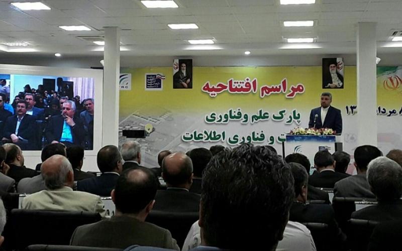 فراخوان پذیرش شرکت‌های نوپا در پارک علم و فناوری حوزه‌ی ICT 
