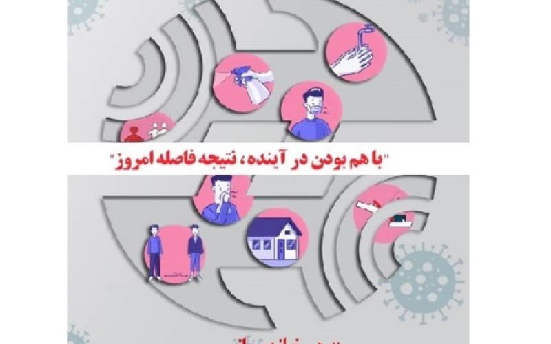 ادامه طرح دورکاری عمومی در شرکت مخابرات ایران تا پایان شهریور