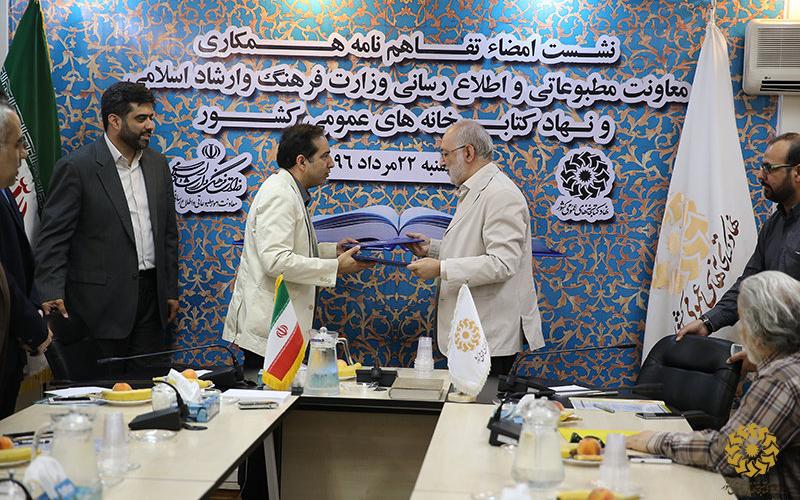 تفاهم‌نامه خرید نشریات برای کتابخانه‌های عمومی کشور امضاء شد 