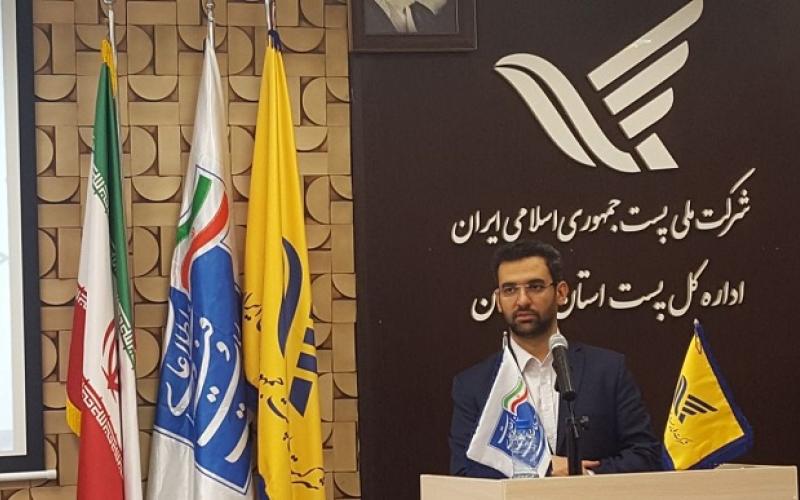 سامانه‌ی یکپارچه‌ی مدیریت املاک کشور راه‌اندازی شد