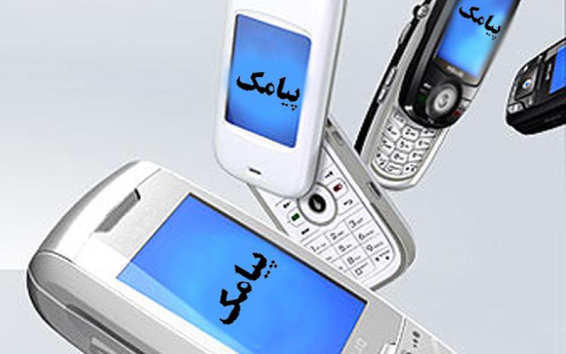 برای دریافت پیامک، از مشترکان پول کسر می‌شود؟!