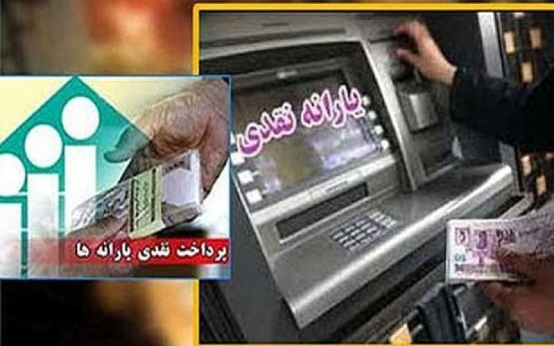 حساب یارانه بگیران پر شد