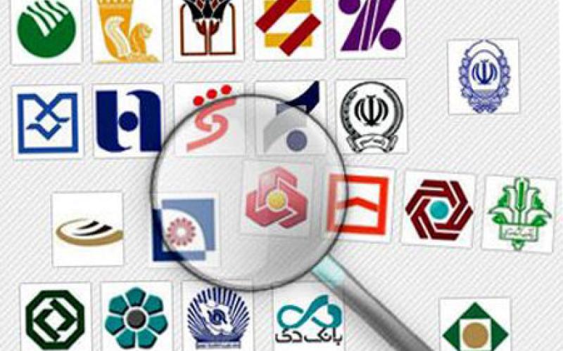 استارت رسمی ادغام بانک‌ها در سال ۹۷