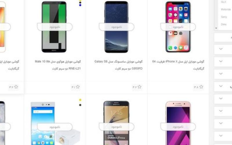 فروشگاه‌های آنلاین و ویترین‌های خالی از گوشی
