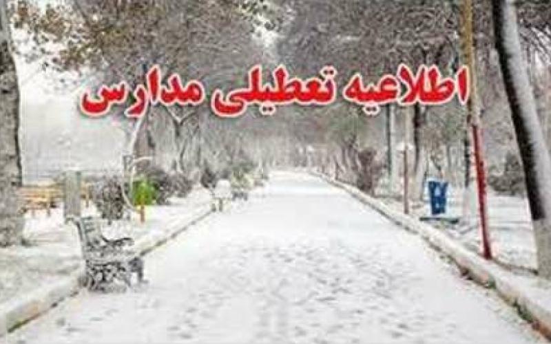 کلیه مدارس استان تهران یکشنبه تعطیل است