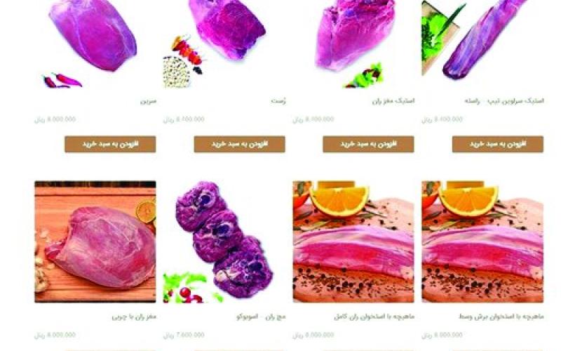 سایت‌های توزیع گوشت: ما متضرر شدیم