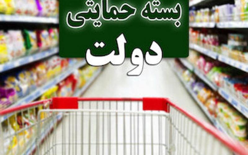 خانوارهای جامانده چگونه بسته حمایت معیشتی دولت را دریافت کنند؟