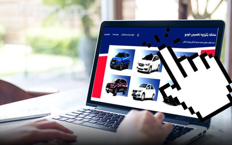 چرا برخی متقاضیان خودرو به همان اولویت اول ۱۴۰۳ بازگشتند؟