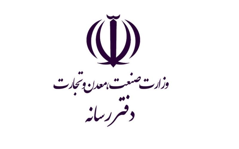 وزارت صمت: مهمترین حامی کسب‌وکارهای مجازی بوده و خواهیم بود