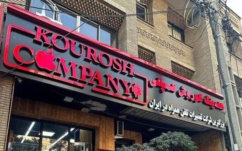 رئیس اتحادیه فناوران رایانه در گفت‌وگو با سیتنا: مالباخته‌های ساده اندیش مقصران اصلی کلاهبرداری کوروش کمپانی‌ها هستند