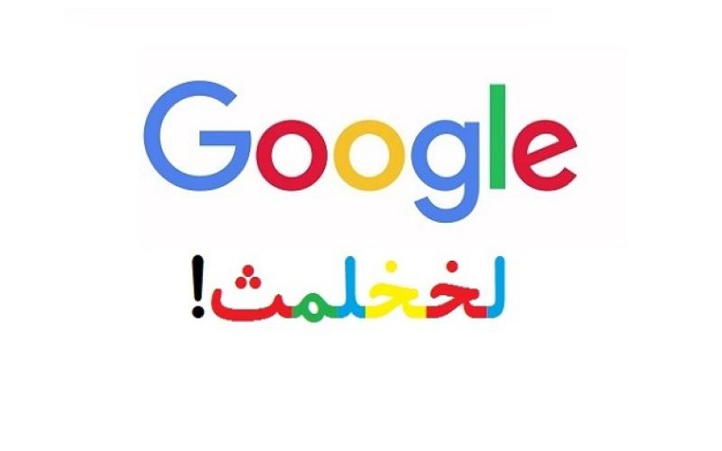 ایرانی‌ها هشتمین کشوری هستند که «لخخلمث» را جستجو کرده‌اند