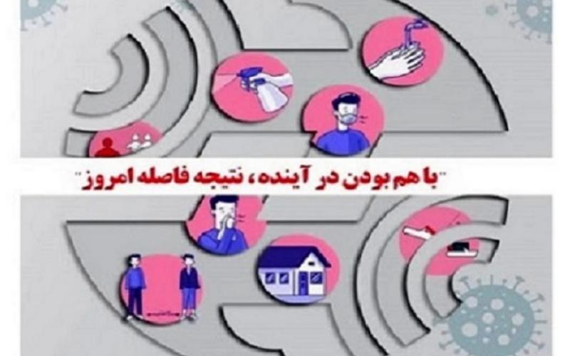 تمدید زمان دورکاری کارکنان در شرکت مخابرات ایران