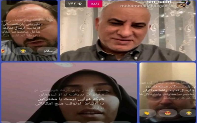 گفتگوی زنده مدیرعامل شرکت مخابرات با مخاطبان پیرامون اقدامات این شرکت در دوران کرونا