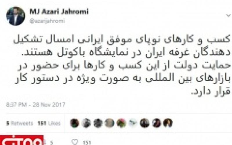 حضور کسب و کارهای نوپای موفق ایرانی در نمایشگاه باکوتل
