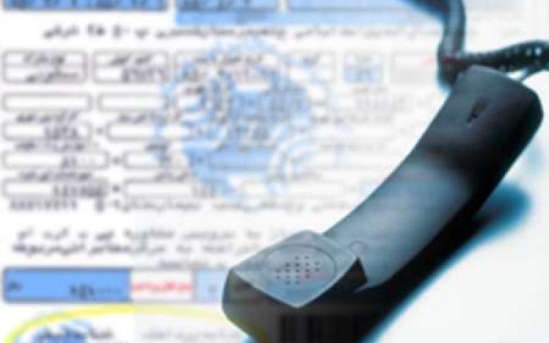 اختصاص مبلغی با عنوان حداقل کارکرد در قبوض تلفن ثابت، قانونی است