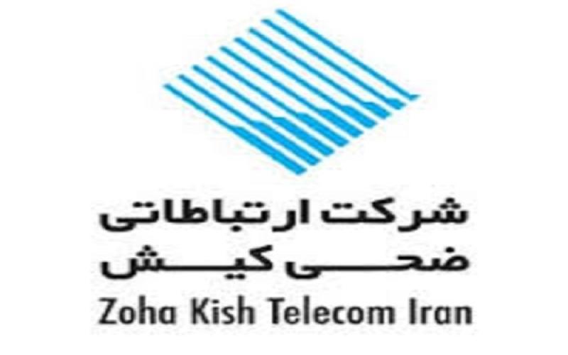 ارائه‌ی خدمات تلفن همراه مجازی توسط ضحی کیش در تلکام 