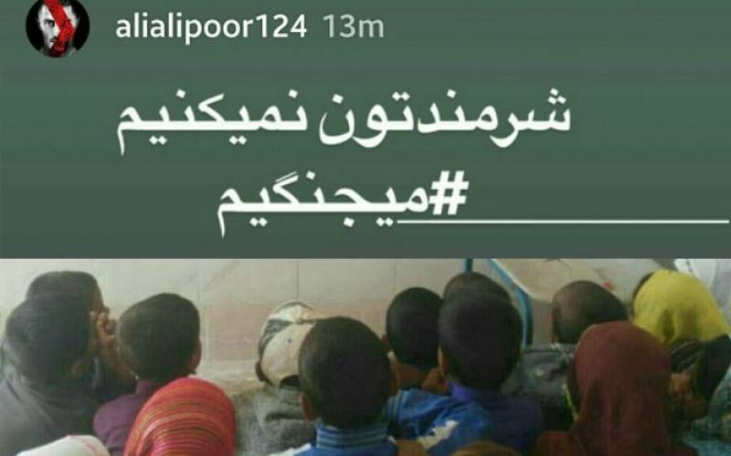 استوری جالب مهاجم تیم پرسپولیس (عکس) 