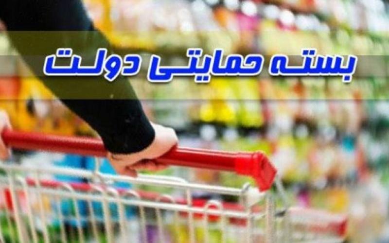 دو کد دستوری برای استعلام «بسته حمایتی دولت»