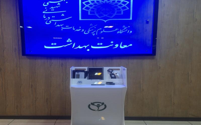 کیوسک‌های دیجیتال نخستین اپراتور سلامت کشور رونمایی و نصب شد