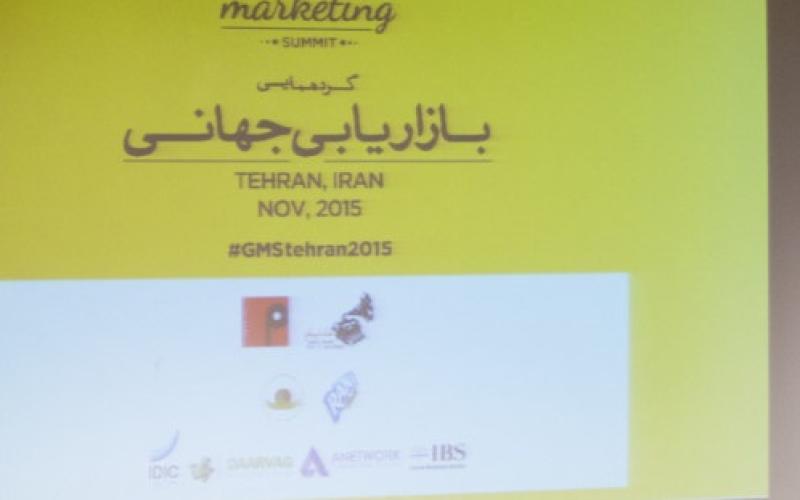 گردهمایی بازاریابی جهانی؛ پیشبرد کسب‌و کار با اصول جهانی