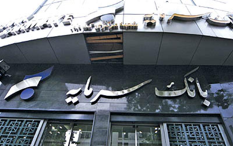 رونمایی از 3000 قطعه تک کارت بازنشستگان آموزش و پرورش بیرجند در بانک سرمایه