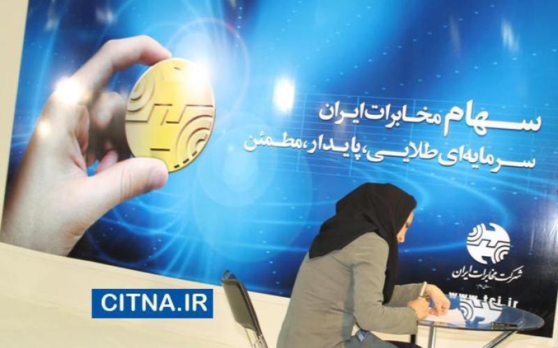 پایان مهلت "توسعه اعتماد مبین" برای پرداخت بدهی خرید مخابرات