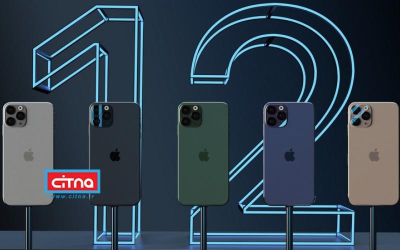 احتمال عرضه‌ی آیفون ۱۲ بدون شارژر و هدفون به‌منظور کاهش قیمت نهایی