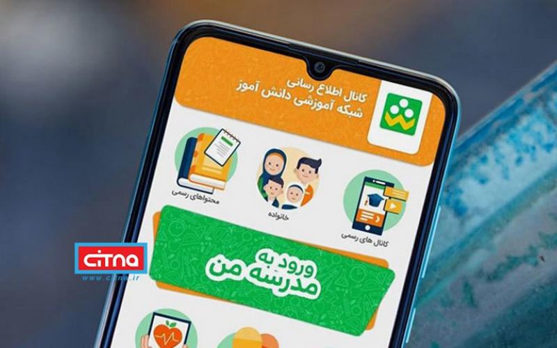 لیست کانال های فعال حوزه تربیت سیاسی و اجتماعی در شبکه شاد