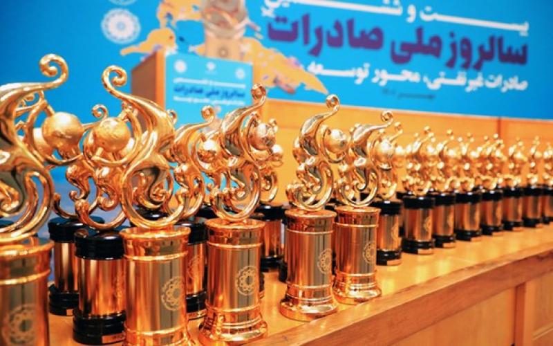  روز ملی صادرات