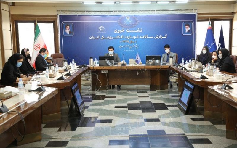 گزارش سالانه تجارت الکترونیکی ایران (سال 1399) منتشر شد