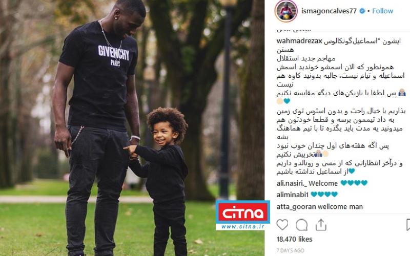 هجوم طرفداران استقلال به اینستاگرام مهاجم گینه‌ای این باشگاه!