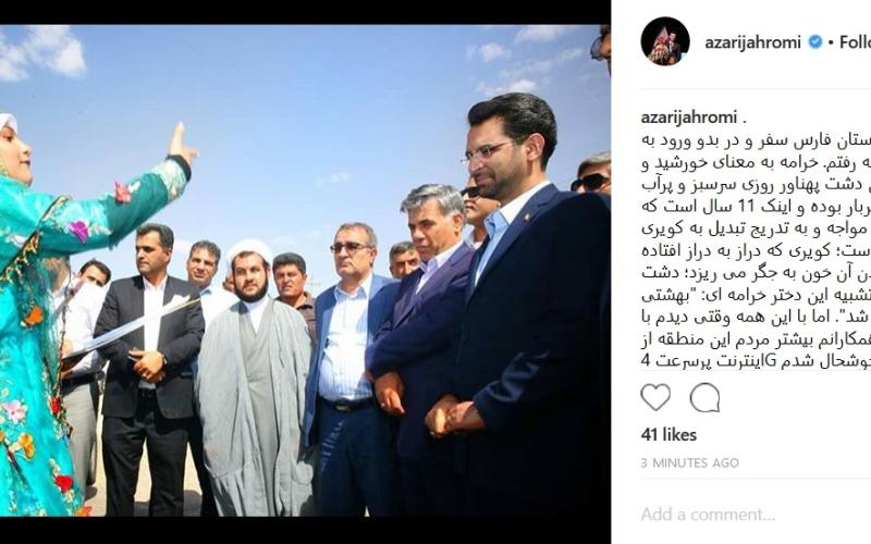 حضور وزیر ارتباطات در شهرستان خرامه استان فارس