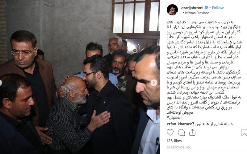 اگرچه اصفهان با خشکسالی دست و پنجه نرم می کند، اما با درایت و خلاقیت می‌توان از ظرفیت‌های جایگزین بهره برد