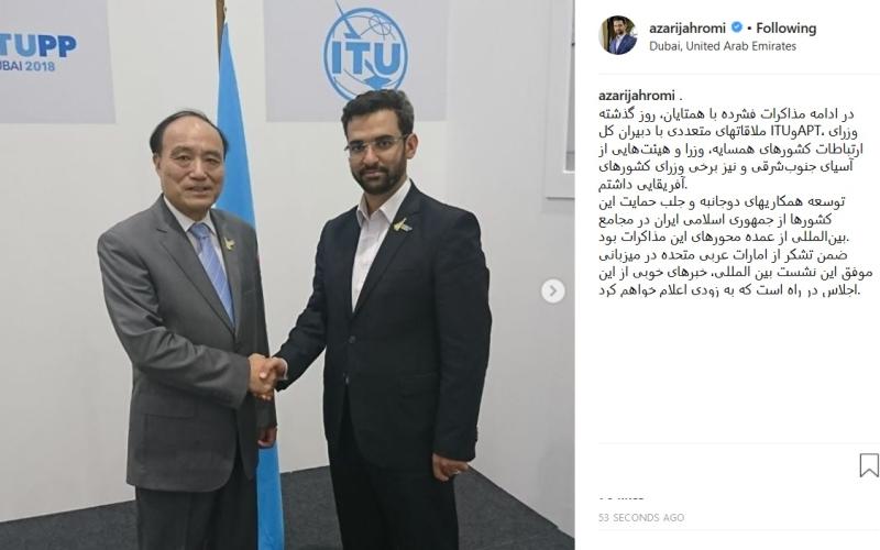 حمایت کشورهای حاضر در اجلاس سران مختار ITU از ایران در مجامع بین‌المللی/ خبرهای خوبی از این اجلاس در راه است