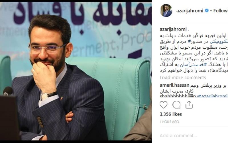 پیشنهادهایتان برای بهبود دولت الکترونیک را با هشتگ #خدمت_آسان به اشتراک بگذارید