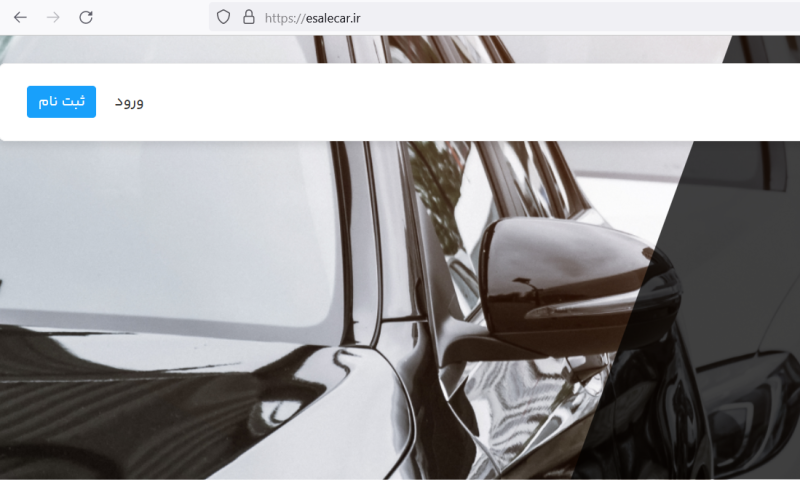 سایت سامانه تخصیص خودرو هنوز اختلال دارد