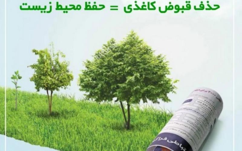 حذف کامل قبوض کاغذی تلفن ثابت از مهرماه/ پرداخت قبض با کد دستوری ۲۰۲۰ و سایت شرکت مخابرات