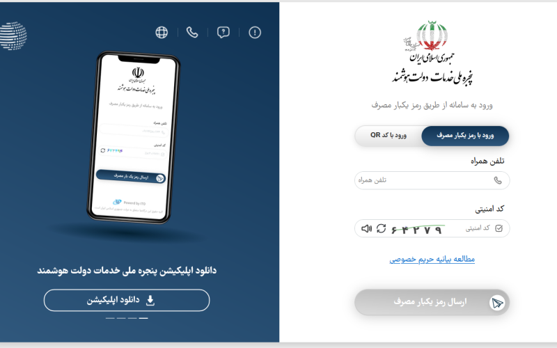مهلت ثبت نام برای بسته اینترنت هدیه دولت تا چه زمانی است؟
