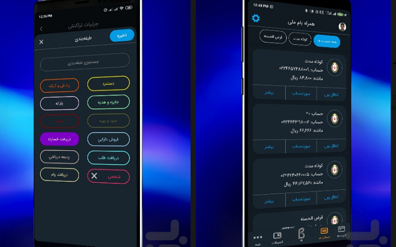 همراه بام بانک ملی ایران، برنامه محبوب کاربران ایرانی