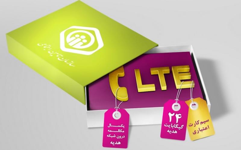 یک سیم‌کارت رایگان با 500 مگابایت اینترنت از رایتل هدیه بگیرید